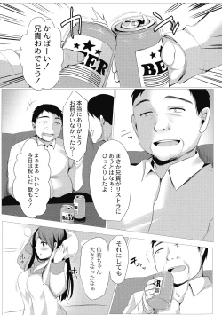 Page 7 of Mesuochi.