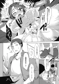 Page 97 of Mesuochi.