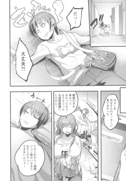 Page 122 of YOTOGIDUMA