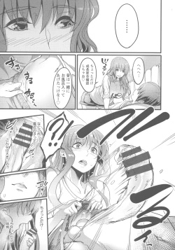 Page 123 of YOTOGIDUMA