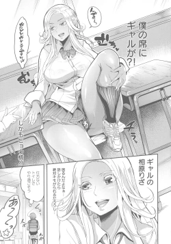 Page 33 of YOTOGIDUMA