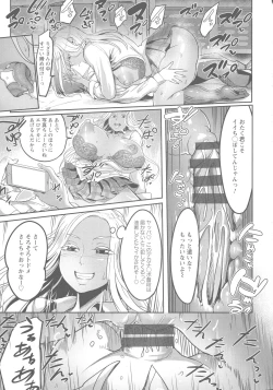 Page 39 of YOTOGIDUMA