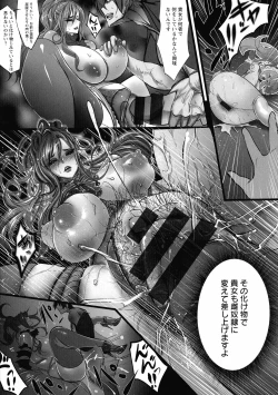 Page 114 of Inetsu Higyaku no Anatomia
