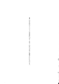 Page 188 of Inetsu Higyaku no Anatomia