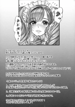 Page 194 of Inetsu Higyaku no Anatomia