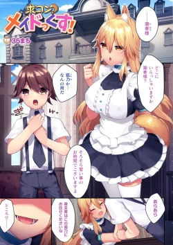 Page 109 of Bessatsu Comic Unreal Color Comic Collection 9 Wide