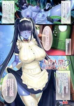 Page 149 of Bessatsu Comic Unreal Color Comic Collection 9 Wide