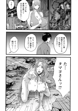 Page 149 of Watashi o Ikasete Haramasete...2
