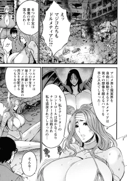 Page 154 of Watashi o Ikasete Haramasete...2