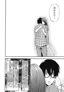 Page 179 of Watashi o Ikasete Haramasete...2