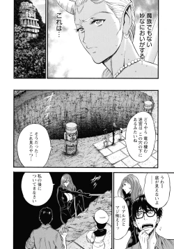 Page 29 of Watashi o Ikasete Haramasete...2