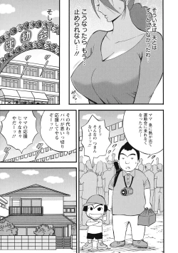 Page 76 of Watashi o Ikasete Haramasete...2