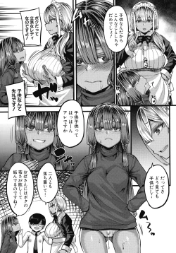 Page 104 of Kasshoku Hime to Himitsu no Keiyaku