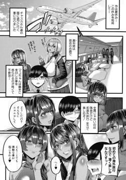 Page 130 of Kasshoku Hime to Himitsu no Keiyaku