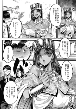 Page 136 of Kasshoku Hime to Himitsu no Keiyaku