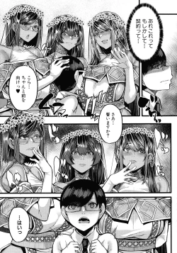 Page 137 of Kasshoku Hime to Himitsu no Keiyaku