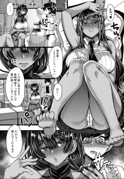 Page 14 of Kasshoku Hime to Himitsu no Keiyaku