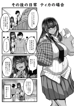 Page 203 of Kasshoku Hime to Himitsu no Keiyaku