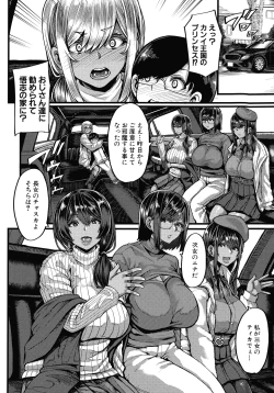 Page 49 of Kasshoku Hime to Himitsu no Keiyaku