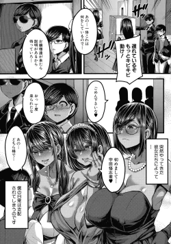 Page 6 of Kasshoku Hime to Himitsu no Keiyaku