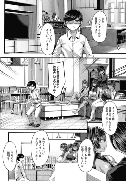 Page 7 of Kasshoku Hime to Himitsu no Keiyaku
