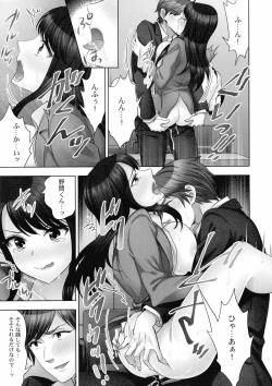 Page 10 of Sennyuu Sousahen