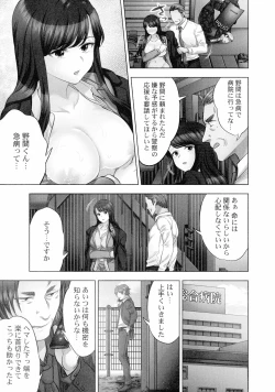Page 124 of Sennyuu Sousahen