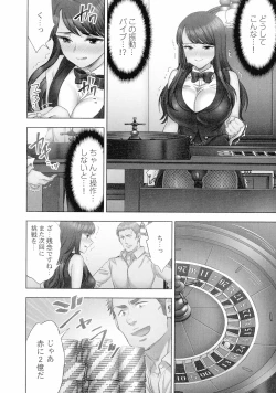 Page 131 of Sennyuu Sousahen