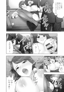 Page 147 of Sennyuu Sousahen