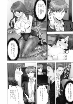 Page 149 of Sennyuu Sousahen