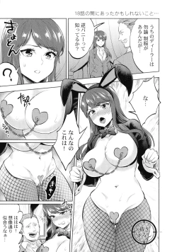 Page 174 of Sennyuu Sousahen