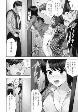 Page 19 of Sennyuu Sousahen