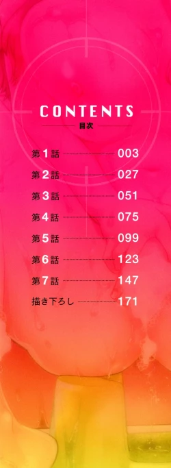 Page 3 of Sennyuu Sousahen