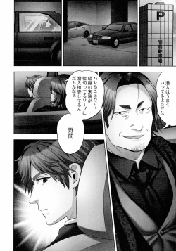 Page 77 of Sennyuu Sousahen