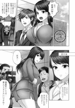 Page 108 of Sennyuu Sousahen