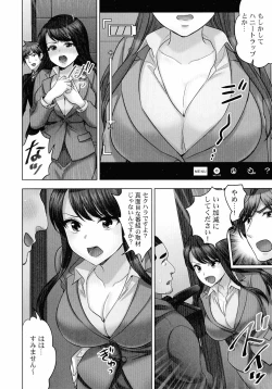 Page 109 of Sennyuu Sousahen