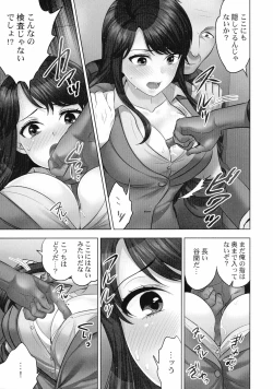 Page 10 of Sennyuu Sousahen