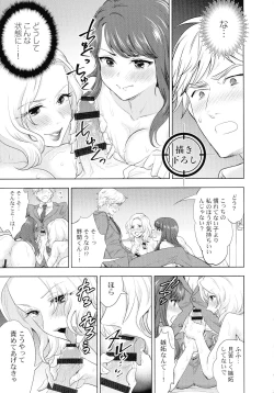 Page 158 of Sennyuu Sousahen