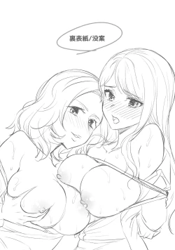 Page 165 of Sennyuu Sousahen