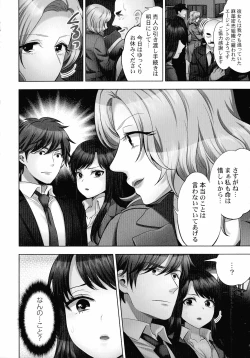 Page 53 of Sennyuu Sousahen