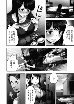 Page 5 of Sennyuu Sousahen