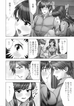 Page 67 of Sennyuu Sousahen