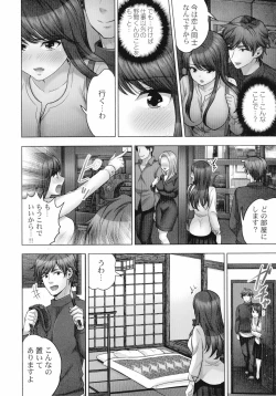 Page 87 of Sennyuu Sousahen