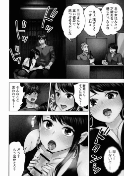 Page 137 of Sennyuu Sousa-kan wa SEX mo Oshigotodesu.