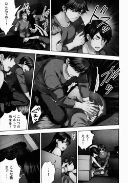 Page 144 of Sennyuu Sousa-kan wa SEX mo Oshigotodesu.