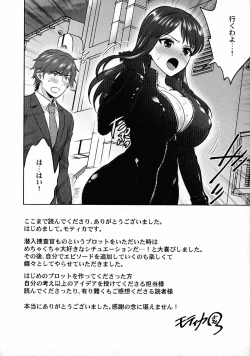 Page 161 of Sennyuu Sousa-kan wa SEX mo Oshigotodesu.