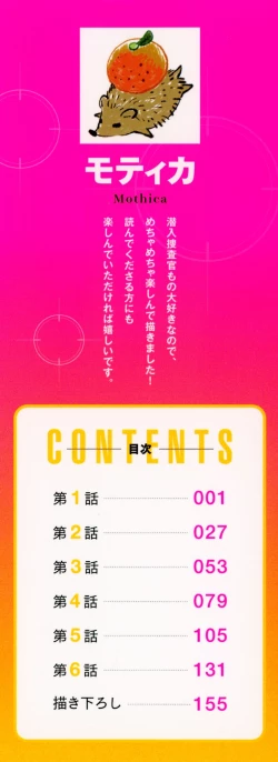 Page 3 of Sennyuu Sousa-kan wa SEX mo Oshigotodesu.