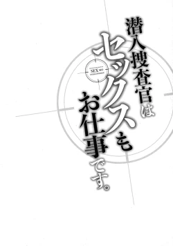 Page 55 of Sennyuu Sousa-kan wa SEX mo Oshigotodesu.