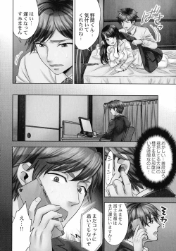 Page 65 of Sennyuu Sousa-kan wa SEX mo Oshigotodesu.