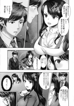 Page 6 of Sennyuu Sousa-kan wa SEX mo Oshigotodesu.